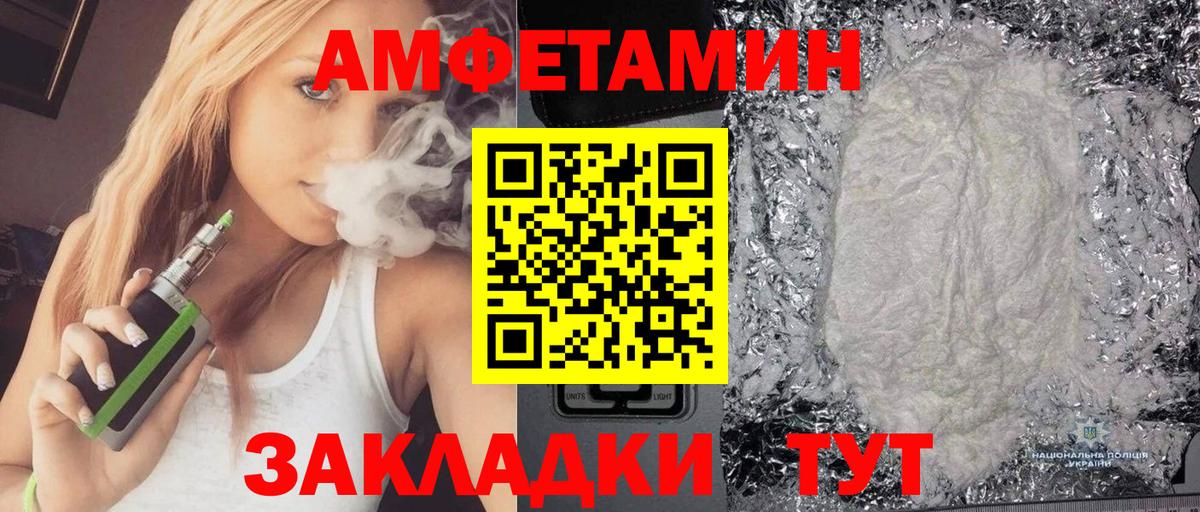 Амфетамин 97% Белгород