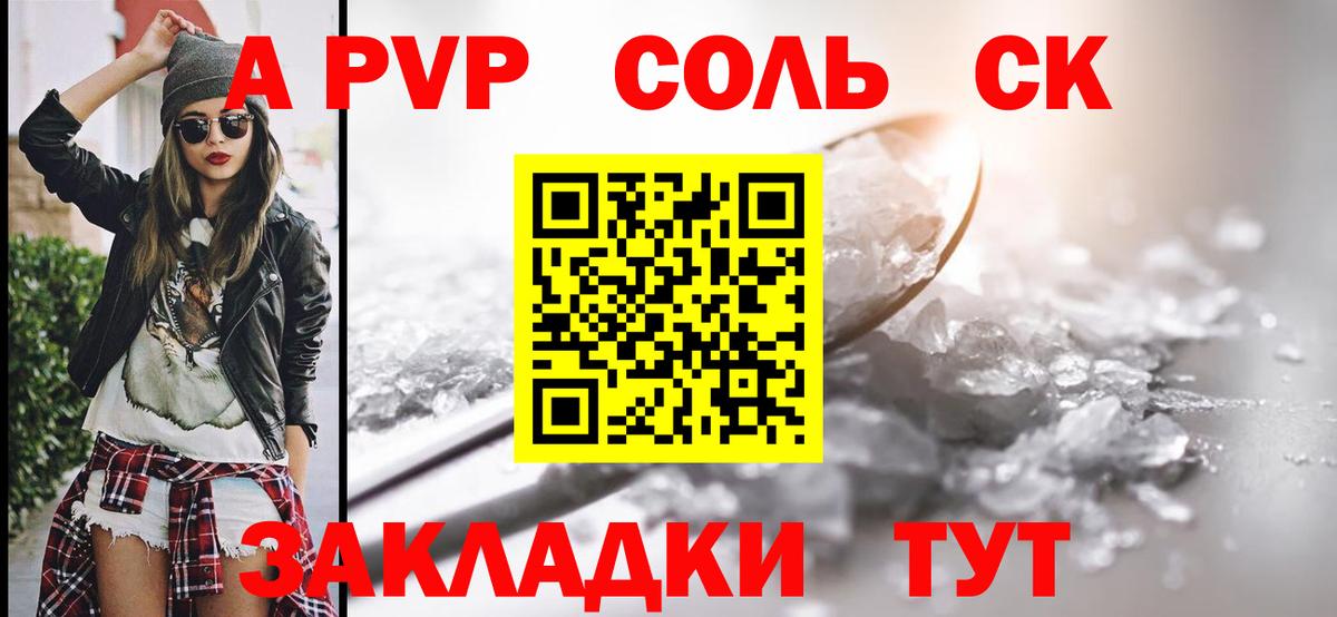 Белгород  А ПВП  Вход с VPN  даркнет сайт  Альфа ПВП Crystall  A-PVP крисы CK 