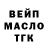 ТГК жижа Igor Wolodkin