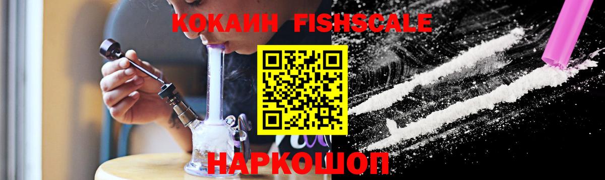 Cocaine Эквадор  Вход с VPN  магазин продажи наркотиков  КОКАИН Колумбийский  Белгород 