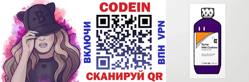Кодеиновый сироп Lean Purple Drank  Белгород 