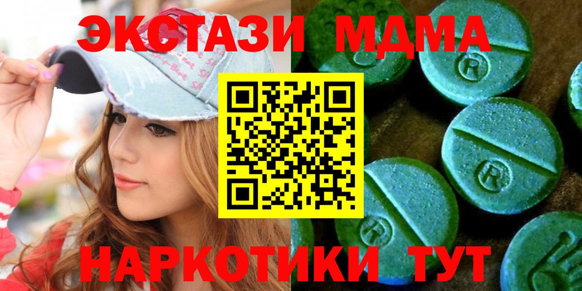 Экстази 280мг Белгород