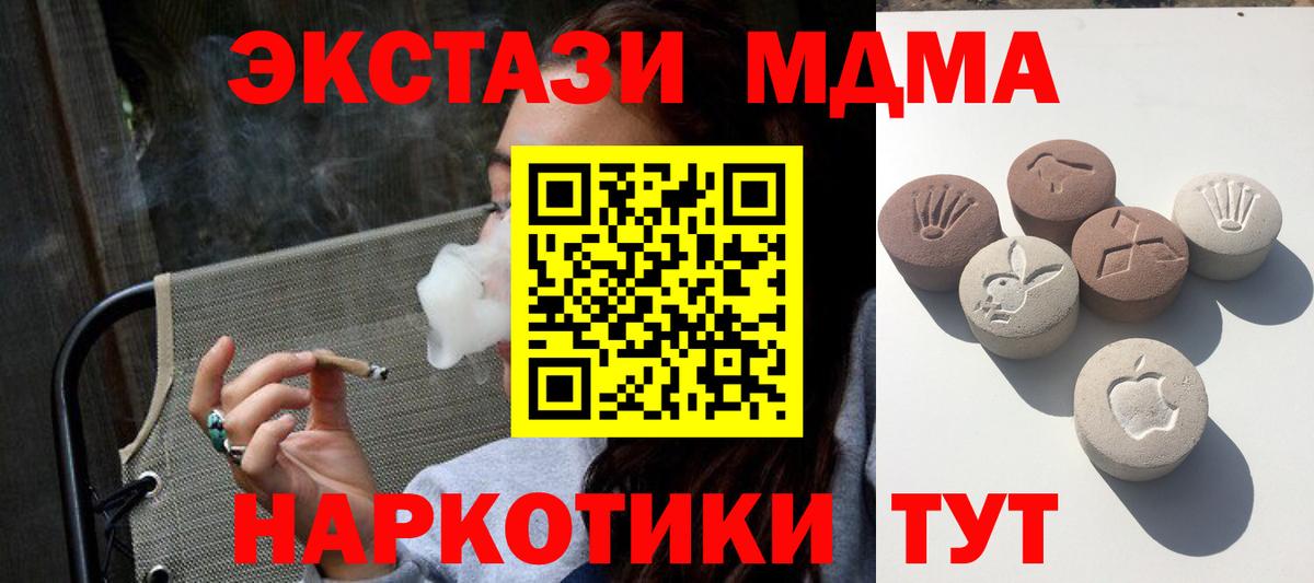 Экстази диски  Ecstasy 250 мг  Ecstasy  Вход с VPN  Белгород 