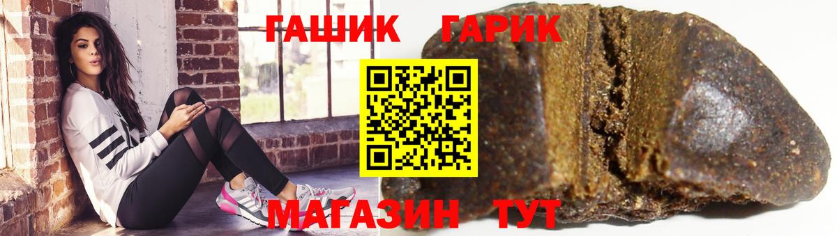 ГАШ hashish  Вход с VPN  ГАШИШ AMNESIA HAZE  ГАШ  Белгород 