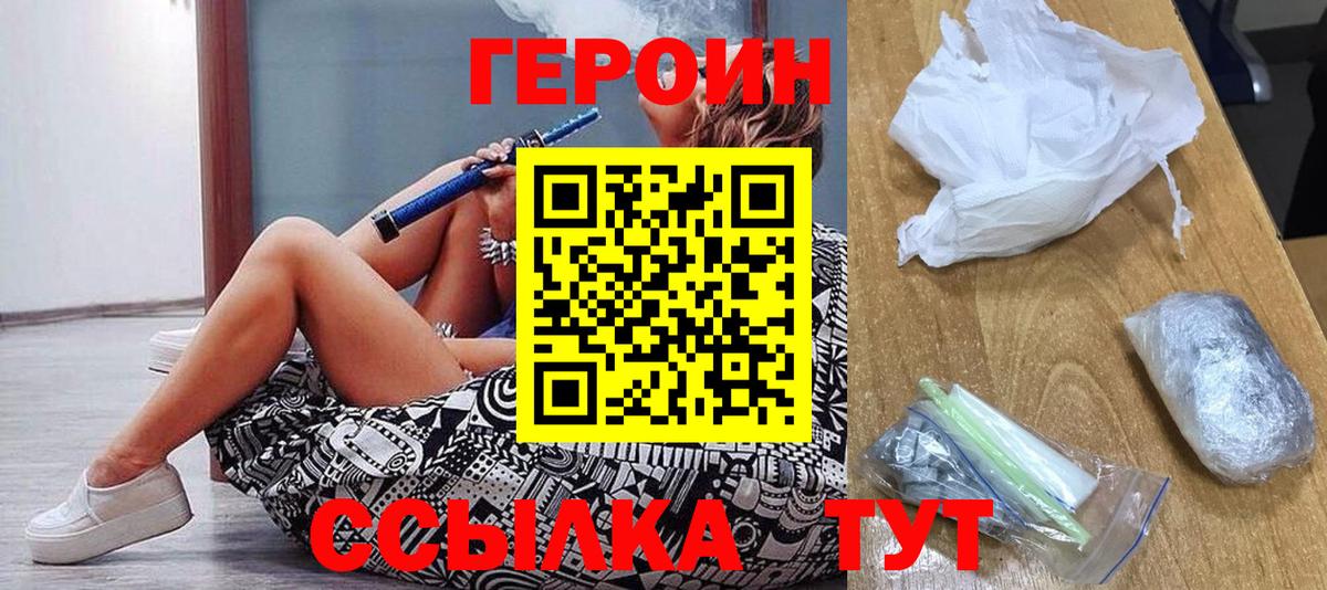 ГЕРОИН гречка Белгород