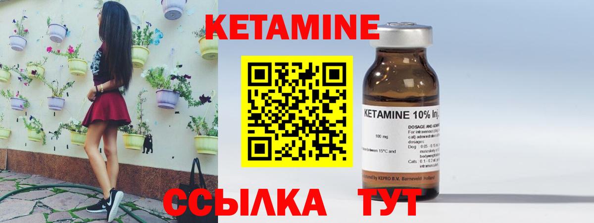 Кетамин ketamine  КЕТАМИН VHQ  Вход с VPN  Белгород 