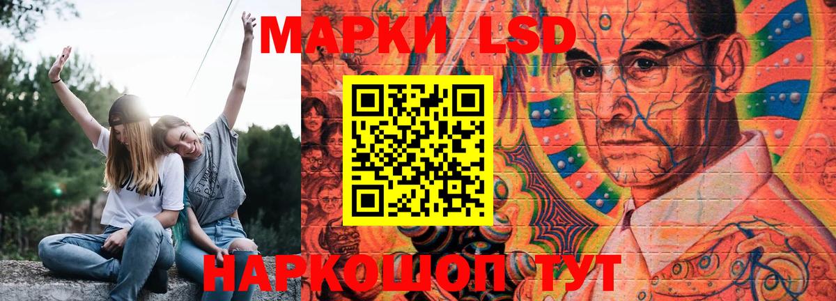 ЛСД экстази  Вход с VPN  Белгород  LSD-25 экстази кислота 