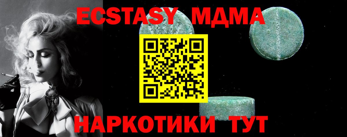 Белгород  МДМА кристаллы  МДМА кристаллы  Вход с VPN 