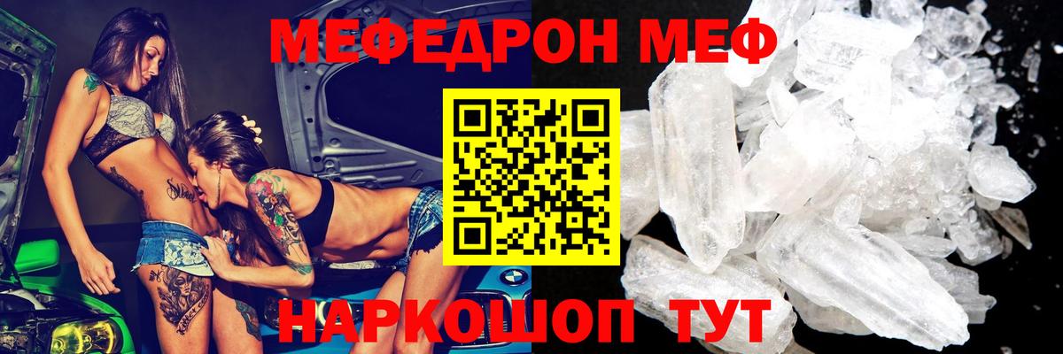 Белгород  Мефедрон  Вход с VPN  где продают   Мефедрон VHQ  МЯУ-МЯУ VHQ 