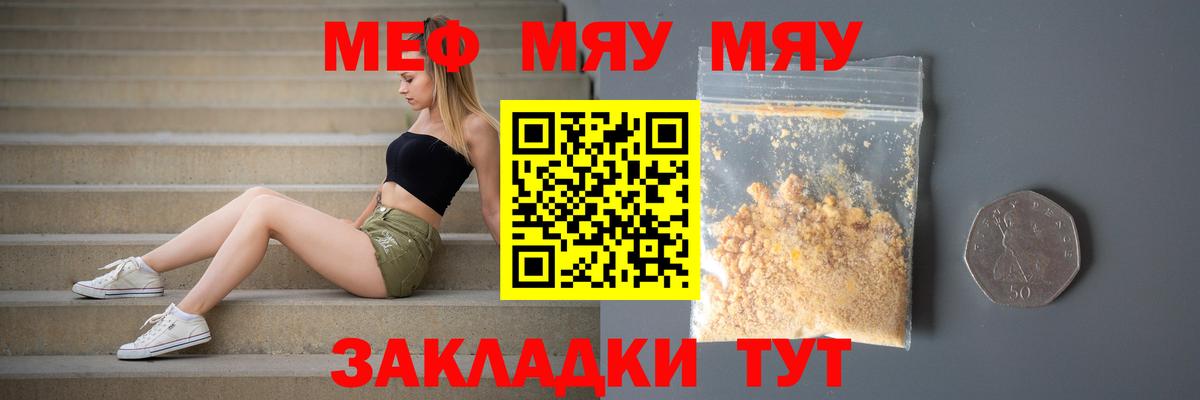 МЕФ мука Белгород