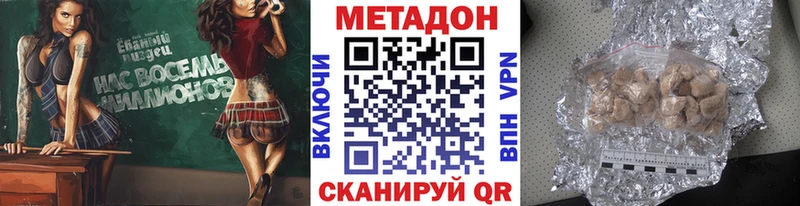 дарнет шоп  Белгород  МЕТАДОН methadone 