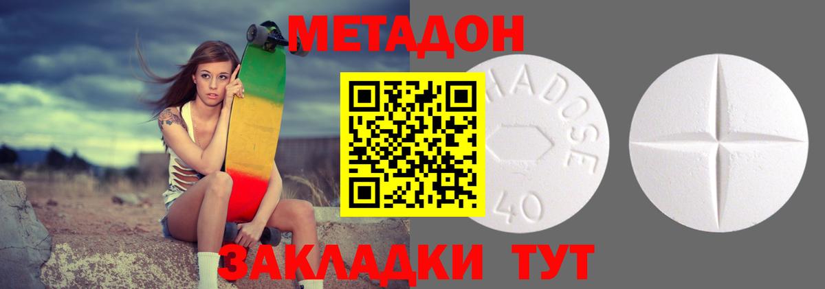 Белгород  Метадон methadone  Вход с VPN 