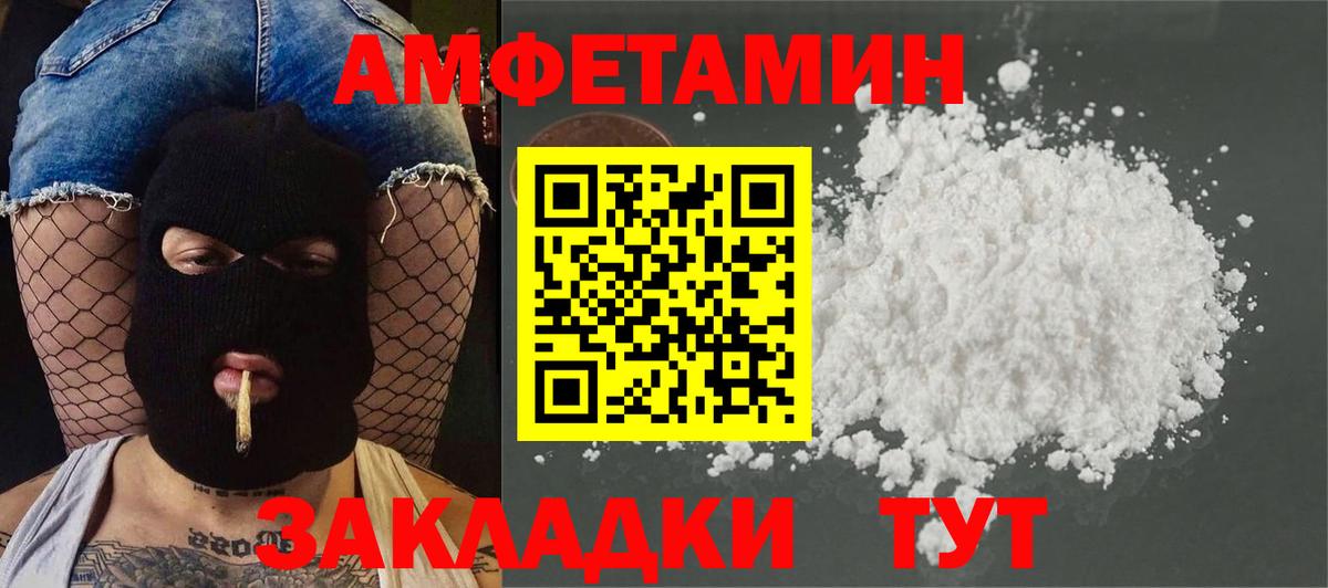 Метамфетамин кристалл  Вход с VPN  Белгород  Метамфетамин кристалл 