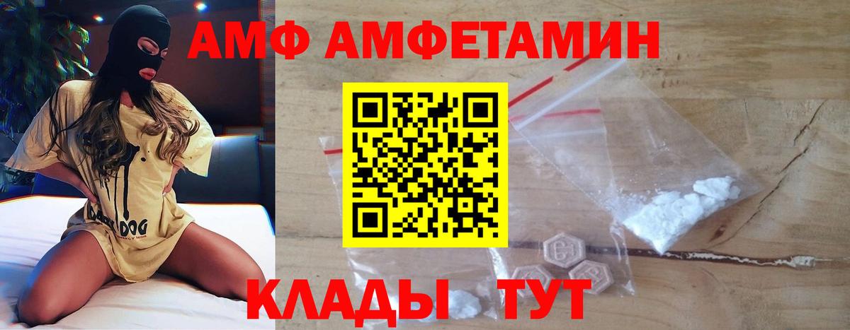 МЕТАМФЕТАМИН витя Белгород