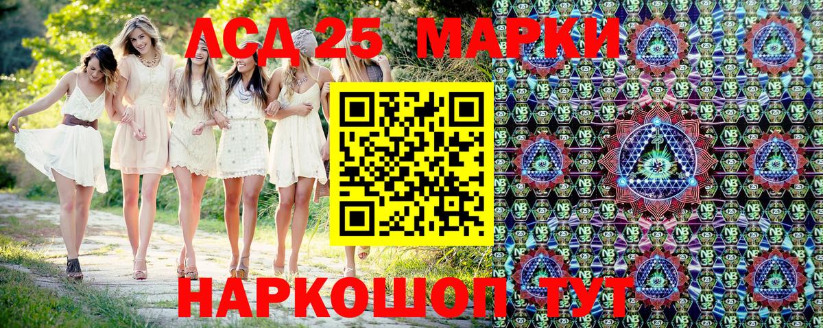 Марки NBOMe 1500мкг  Марки 25I-NBOMe  Белгород  Вход с VPN 