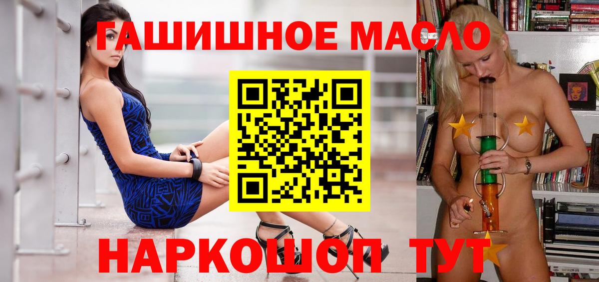 ТГК жижа Белгород
