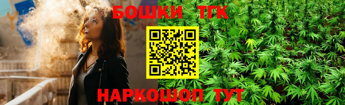 Конопля марихуана  Вход с VPN  Канабис SATIVA & INDICA  Бошки Шишки конопля  Белгород 